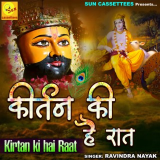 Kirtan Ki Hai Raat Baba