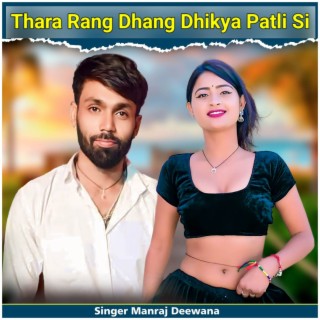Thara Rang Dhang Dhikya Patli Si