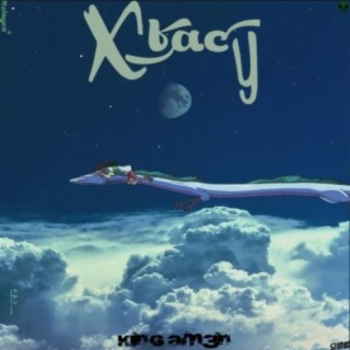 Xtacy