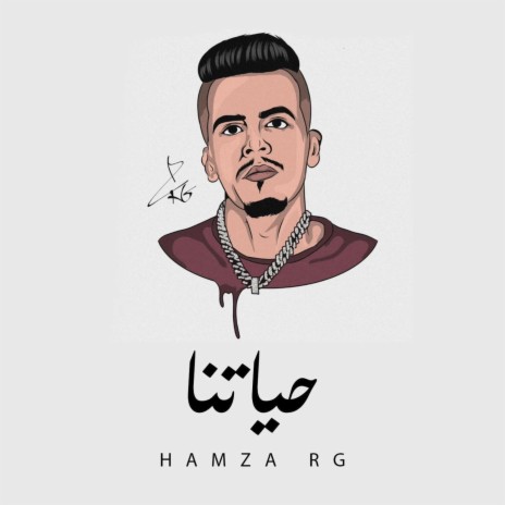 حياتنا | Boomplay Music