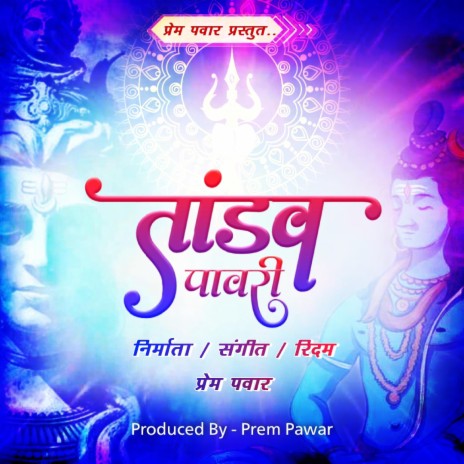 Tandav Pawari | Boomplay Music