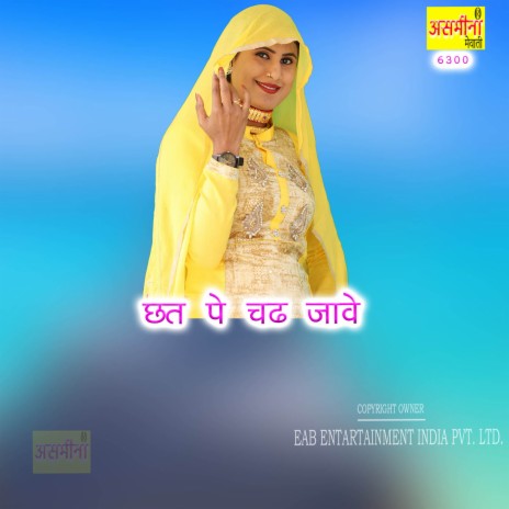 Chhat Pe Chadh Jave | Boomplay Music