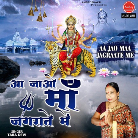 Aa Jao Maa Jagraate Me | Boomplay Music