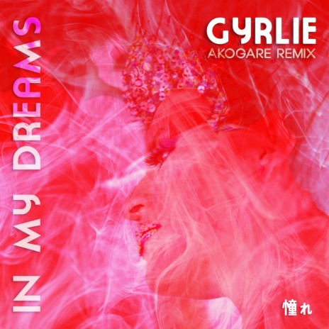 In My Dreams (Akogare Remix) | Boomplay Music