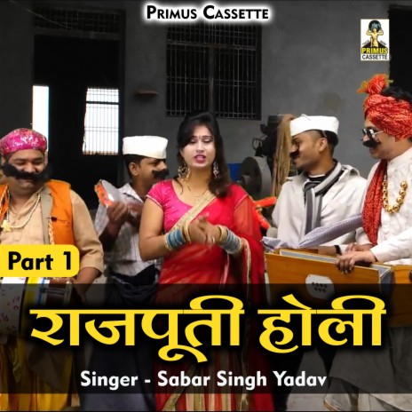 Rajputi Holi Part-1 (Hindi) | Boomplay Music