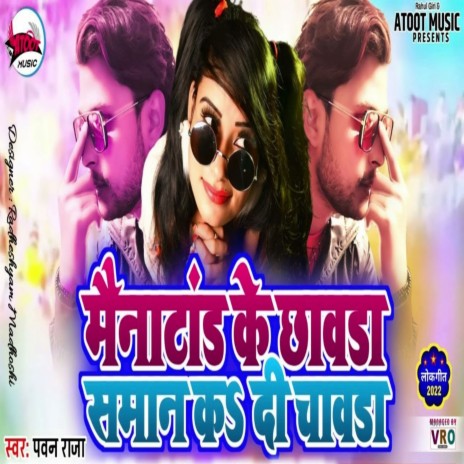 Mainataad Ke Chhawda Samaan Ka Dee Chawda | Boomplay Music