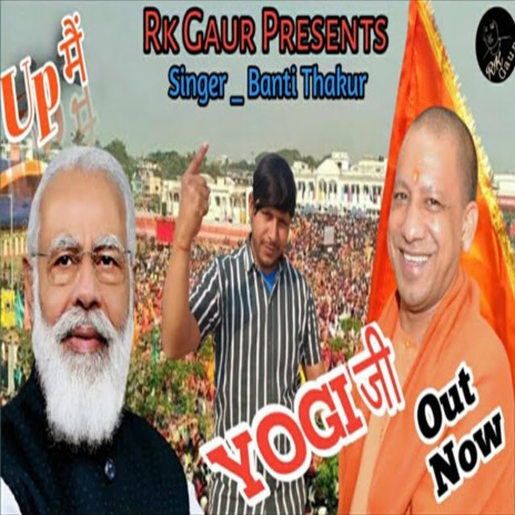 Up Mai Yogi Ji | Boomplay Music