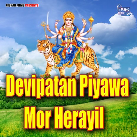Devipatan Piyawa Mor Herayil | Boomplay Music