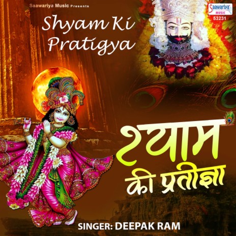 Shyam Ki Pratigya