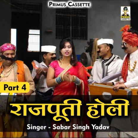 Rajputi Holi Part-4 (Hindi) | Boomplay Music