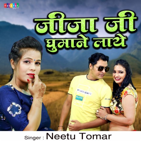 Jija Ji Ghumane Laye | Boomplay Music