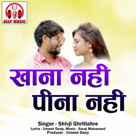 Khana Nahi Peena Nahi (Chhattisgarhi Song) | Boomplay Music