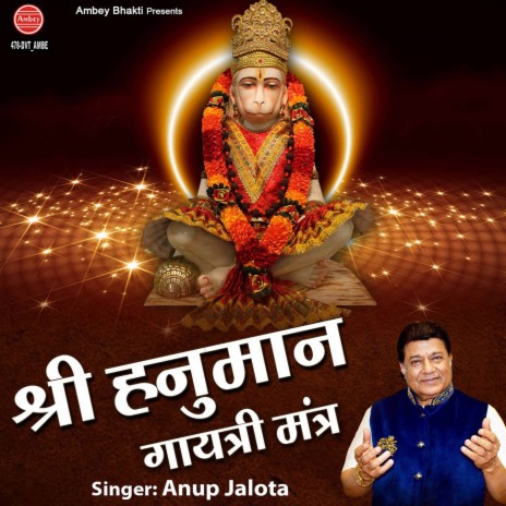 Shri Hanuman Gayatri Mantra | Boomplay Music