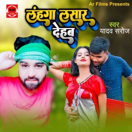 Lahnga Lasar Deham | Boomplay Music