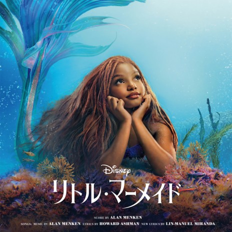 Under the Sea (From "The Little Mermaid"/Soundtrack Version) ft. Cast - The Little Mermaid | Boomplay Music