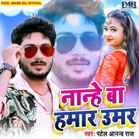 Nanhe Ba Hamar Umar | Boomplay Music