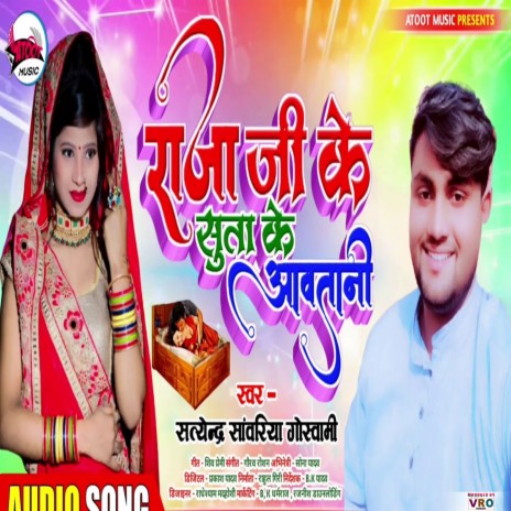 Kuwar Wala Maza | Boomplay Music