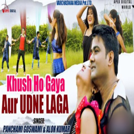 Khush Ho Gaya Aur Udne Laga ft. Alok Kumar | Boomplay Music