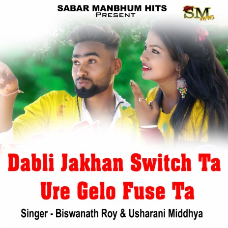 Dabli Jakhan Switch Ta Ure Gelo Fuse Ta ft. Usha Rani Middhya | Boomplay Music