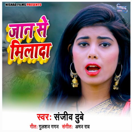 Jan Se Hamke Mila Da | Boomplay Music