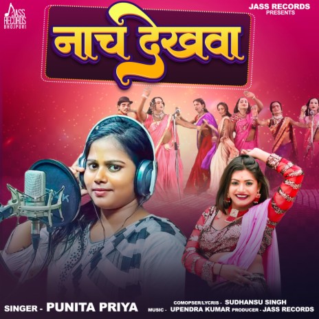 NACH DEKHAWO | Boomplay Music