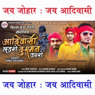 Adivasi Ladse Dushman Darse (feat. Piru Solanki)