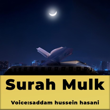 Surah Al Mulk Quran for sleeping