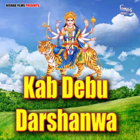 Kab Debu Darshanwa | Boomplay Music