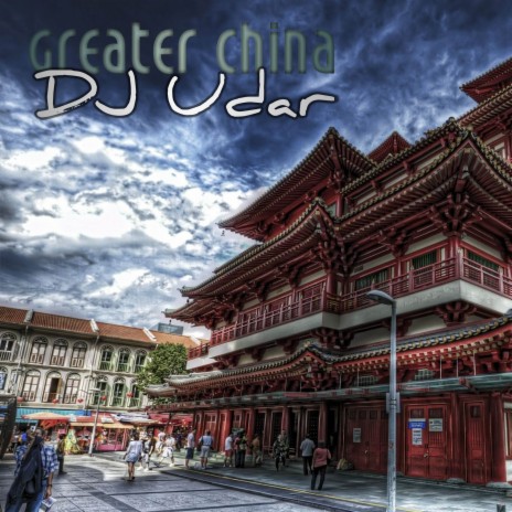 Greater China | Boomplay Music