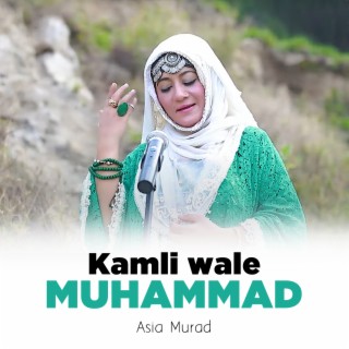 Kamli Wale Muhammad