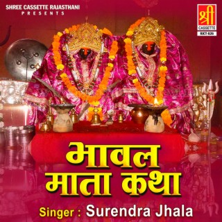 Bhawal Mata Katha