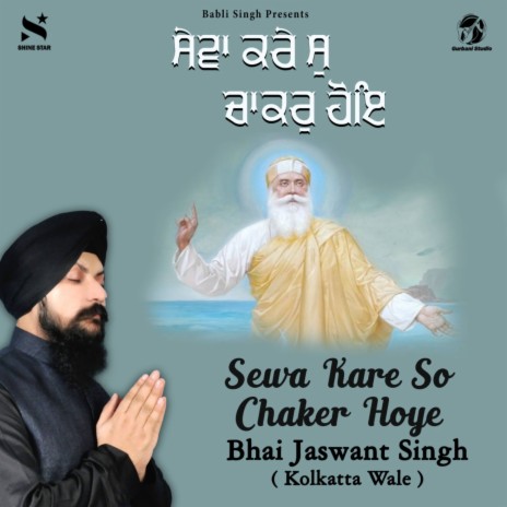 Sewa Kare So Chaker Hoye | Boomplay Music