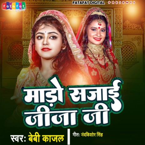 Maado Sajai Jija Jii (Bhojpuri)