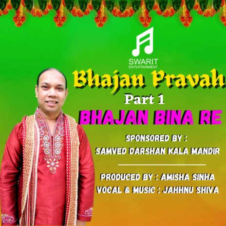 Bhajan bina re | Boomplay Music