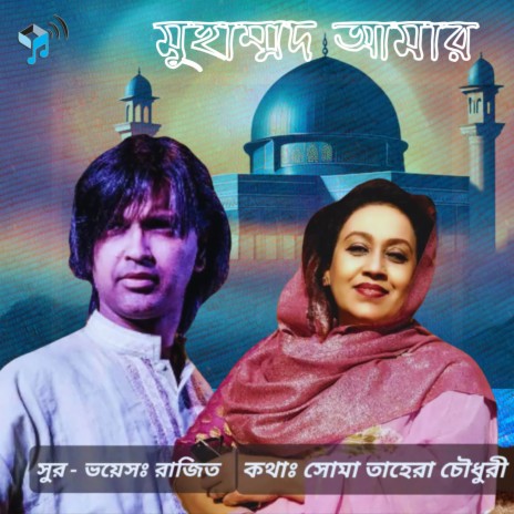 Muhammad Aamar | Boomplay Music