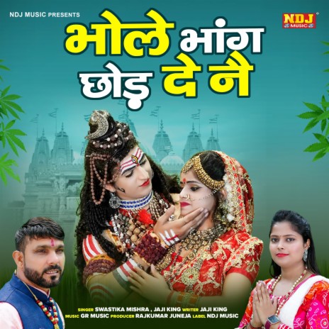 Bhole Bhang Chor De Ne ft. Jaji King | Boomplay Music