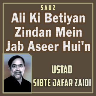 Ali Ki Betiyan Zindan Mein Jab Aseer Hui'n