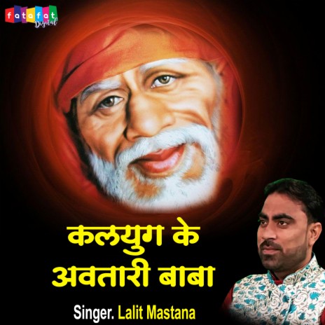 Kalyug Ke Avtari Baba | Boomplay Music