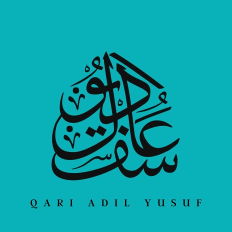 Surah al Raad (v.19 to v.29) | Boomplay Music