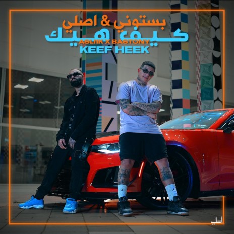 كيف هيك ft. Asli1k | Boomplay Music