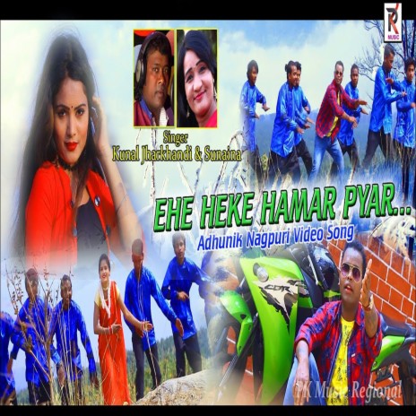 Ehe Heke Hamar Pyar ft. Sunaina | Boomplay Music