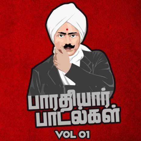 Achamillai Achamillai | Boomplay Music