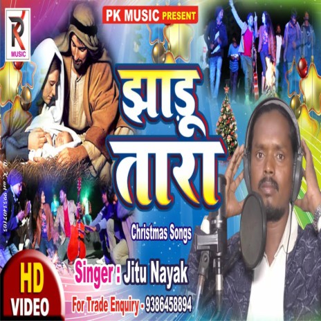 Jhaddu Tara Re | Boomplay Music