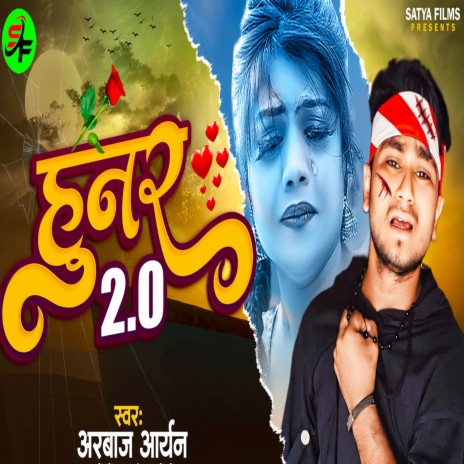 Hunar 2.0 | Boomplay Music