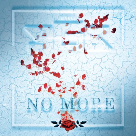 No More | Boomplay Music