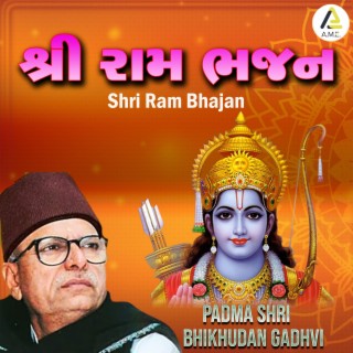 Shri Ram Bhajan