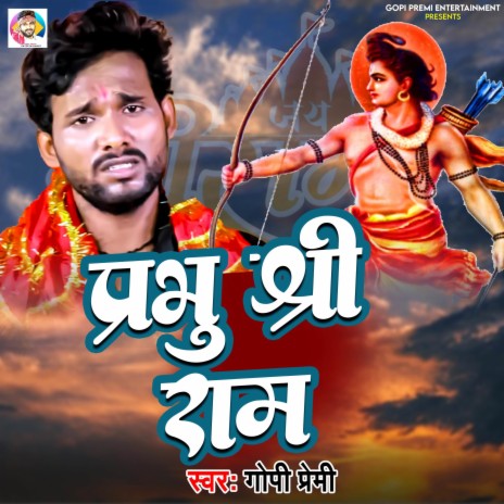 Prabhu Shri Ram | Boomplay Music