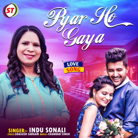 Pyar Ho Gaya | Boomplay Music