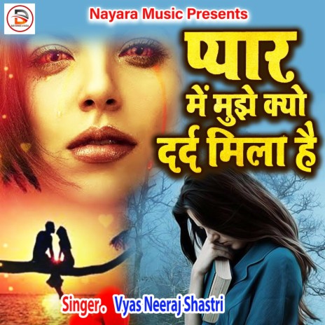 Pyar Me Mujhe Kyo Dard Mila Hai (Hindi) | Boomplay Music