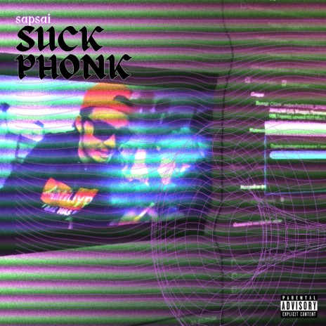 Suck Phonk | Boomplay Music